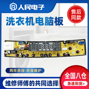 澳柯玛洗衣机电脑板XQB95-3176 100-3186 BEM01SLED主板线路版一