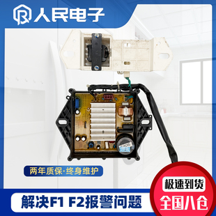 威力洗衣机XQB70/80-1679D 1698D变频驱动板QD03-DDM147 70C01035