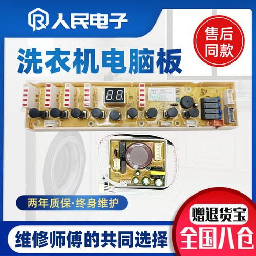 海信洗衣机电脑板XQB70-H3550F/XQB60-H3550F/FJN显示板线路主板