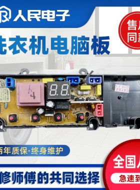 创维洗衣机电脑板T90X5 T80M25 T75S24 T60U24 T80Q主板控制板