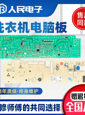 适用伊莱克斯滚筒洗衣机电脑板EWF12043TS 3104010164线路主板