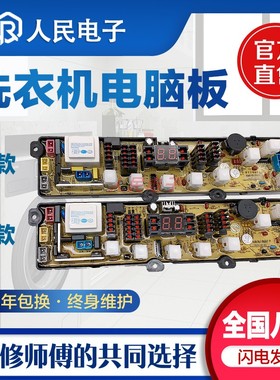 适用于新飞洗衣机电脑板 XQB70-C15H/C15F 7001/7002控制线路主板