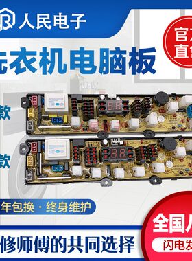 小鸭洗衣机电脑板XQB68-2968 XQB70-2670 7001 72-888控制主板一