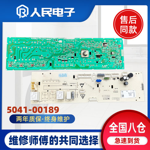 适配威力滚筒洗衣机电脑板XQG100-1418DP/5041-00189控制板主板