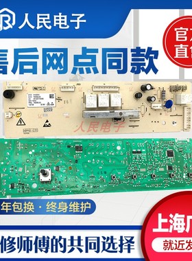 创维F651003S滚筒洗衣机电脑板X2362-001-0058 0022 0026控制主板