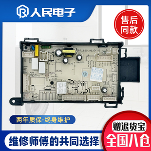 全新小天鹅滚筒洗衣机电脑板TG100PURE电源版主板17138100020528