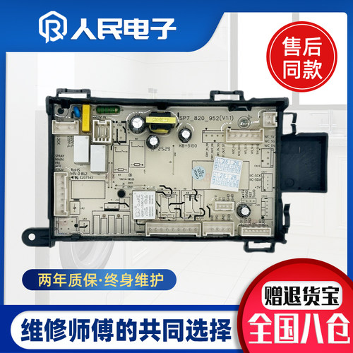 全新小天鹅滚筒洗衣机电源板TG100V23WDY控制主板17138100025197