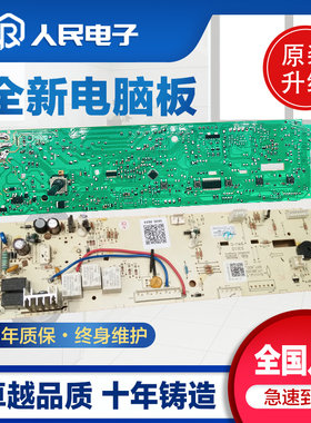小天鹅滚筒洗衣机电脑板TG80-easy60WX 301330800049线路控制主板