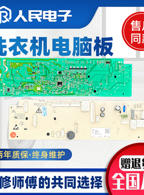 适用于TCL滚筒洗衣机G110T300-BYW电脑板3C102-000392控制主板