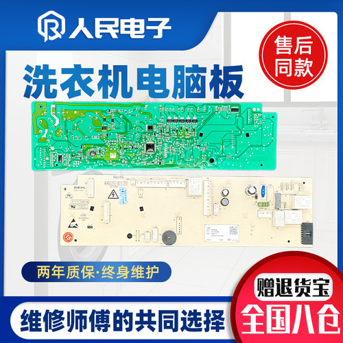 适用于TCL滚筒洗衣机G110T300-BYW电脑板3C102-000392控制主板