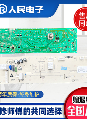 TCL洗衣机电脑板XQG75-FC301HBP 75-FC301BP 3104010015控制主板
