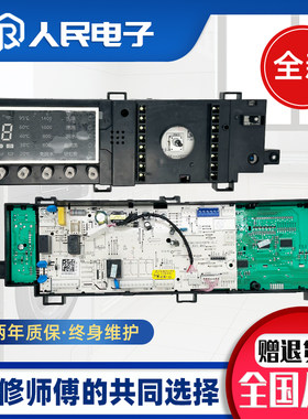 小天鹅滚筒洗衣机TG80V86WMDY5电脑板17138100015127主控板线路板