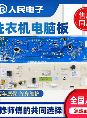 创维滚筒XQG80-B15MC洗衣机电脑板控制主板X2362-001-1342 1083