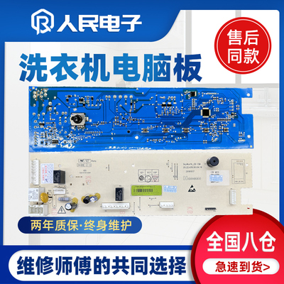 创维滚筒XQG80-B15MC洗衣机电脑板控制主板X2362-001-1342 1083