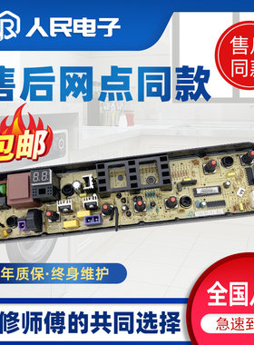 美的洗衣机电脑板TB75VJ20 MB65V31H MB72V31控制主板线路版配件