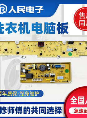 三洋XQB60-M808N S808N XQB65-S808洗衣机电脑板控制主板电源版一