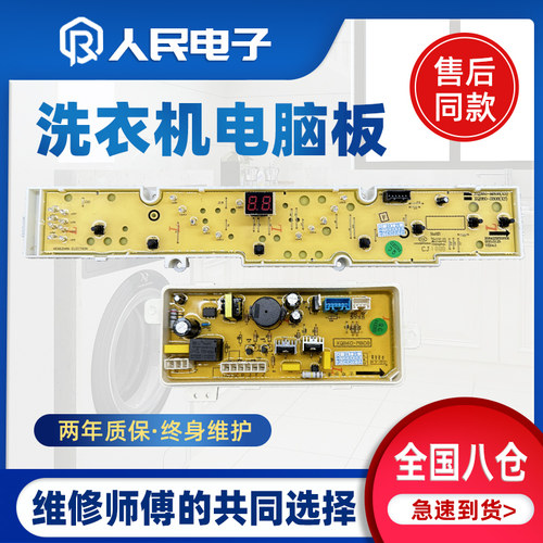 三洋XQB60-M808N S808N XQB65-S808洗衣机电脑板控制主板电源版一