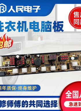 威力洗衣机电脑板XQB65-6516A XQB55-5516A 5526A电路主板QS01一2