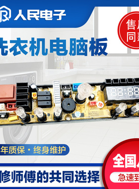 康佳洗衣机电脑主板XQB65/72/85-528 XQB75-7518/1285 QS22FBZ-X