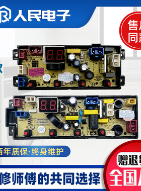 适用先科洗衣机电脑板XQB120-6C08 HF-KB-M01-T-02主板HF-CG54Z