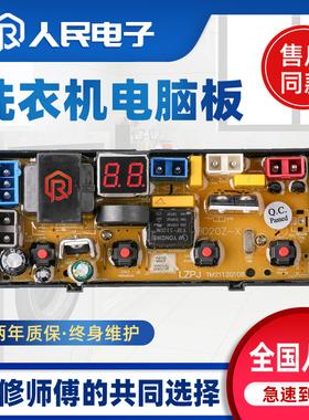 武汉小天鹅XQB80-3125洗衣机电脑板控制主板HF-WA100A-X WA20A一