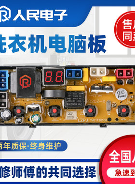 康佳洗衣机电脑板XQB52-525 526 XQB62-526 XQB65-525控制主板一