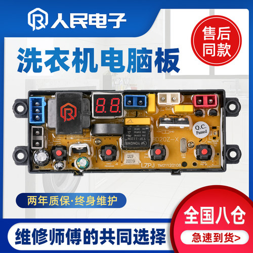 武汉小天鹅XQB80-3125洗衣机电脑板控制主板HF-WA100A-X WA20A一