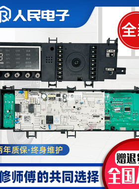 小天鹅滚筒洗衣机TG120-1616MDG电脑板 17138100014644控制电路板