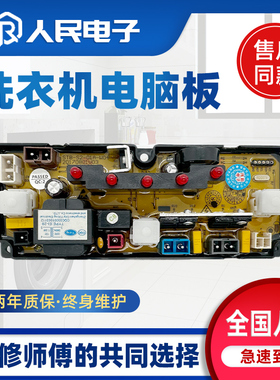 小鸭牌4.2公斤洗衣机电脑板XQB42-2142线路版电路控制主板G01-L