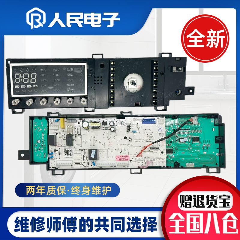 适用小天鹅洗衣机TG120VT718WDG7电脑板 17138100013084变频主板