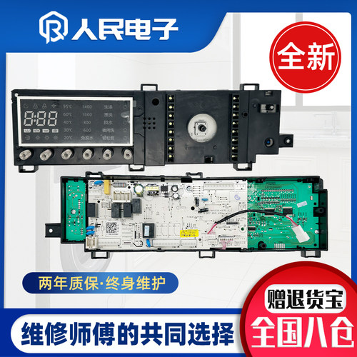 小天鹅滚筒洗衣机TD80-Mute60WDX电脑板17138100009183控制主板