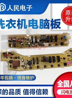 三洋洗衣机电脑板DB6057US主板XQB70-1058US控制电路板