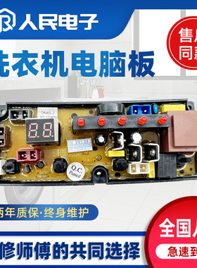 新飞洗衣机XQB65-X1568 52-X1588C电脑板主板线路版SA48-2 55-2-L