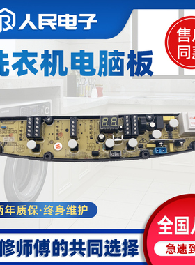 金羚XQB60-T521G KPB6T5-356/292 CT72-L55GW洗衣机电脑板主板一