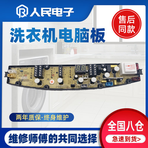 金羚XQB60-T521G KPB6T5-356/292 CT72-L55GW洗衣机电脑板主板一