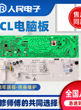 TCL滚筒洗衣机电脑板XQG90-310B/P320B/12303B电路主板3104010218