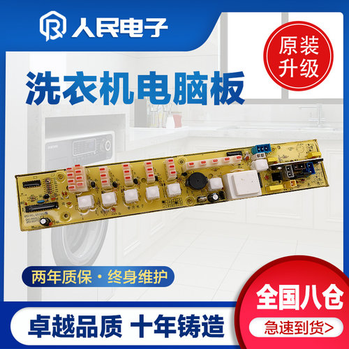 小天鹅洗衣机电脑板 XQB70-628G控制线路主板Q528G