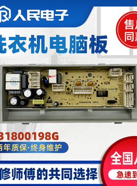 0031800198A/G/D海尔洗衣机MS90/100-BZ176/BZ188Z/BZ196U1电脑板