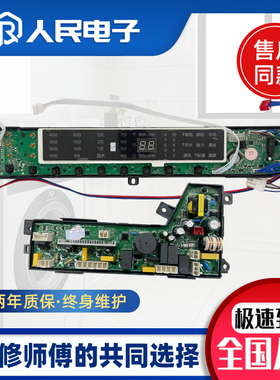 海尔洗衣机电脑板MB10098BF61U1 MB10018BF61U1主板0031800020WB