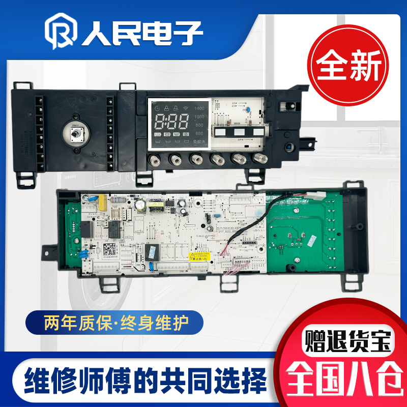 美的洗衣机电脑主板MG70-14133WDXS 301330700089 17138100004342