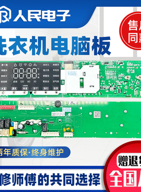 适用于小/米滚筒洗衣机XHQG100MJ202电脑板X2362-001-1988主板