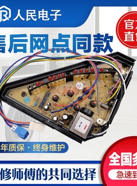 三洋洗衣机电脑主板XQB46-148 XQB50-356 XQB50-149 XQB60一M726Z