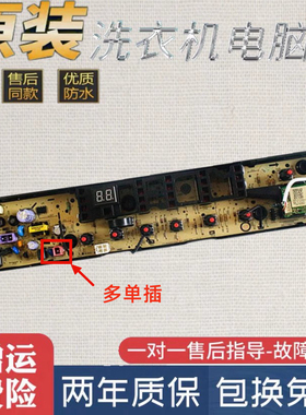 美的洗衣机电脑板MB80/90-6100WIDQCG TBM90Q688DCLG控制线路主板