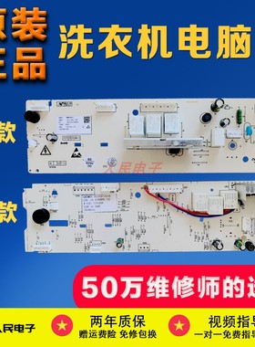 美的滚筒洗衣机电脑板MG60-K1030E(S) 1032E(S)控制主板线路版一