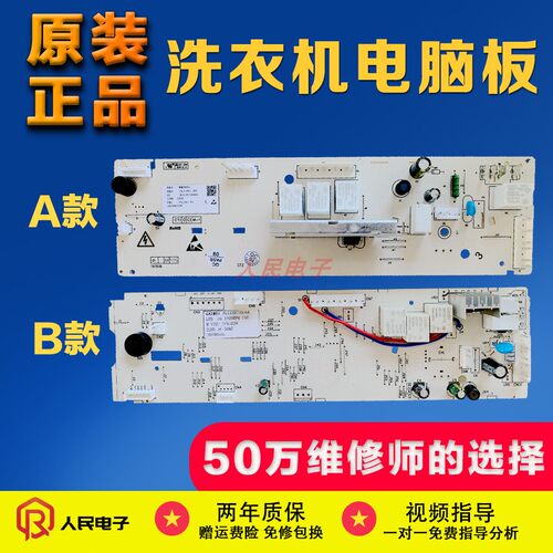 美的滚筒洗衣机电脑板MG60-K1030E(S) 1032E(S)控制主板线路版一