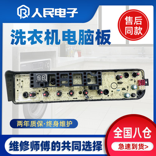 小天鹅洗衣机电脑板TB100VT818WDCLY TB100V80WDCLY显示板主板