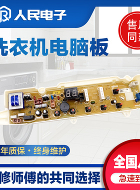 三洋洗衣机DB70666S全自动电脑板主板301B801701348控制版线路板