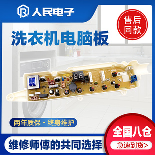 三洋全自动洗衣机XQB65 线路主板一 951Z电脑板