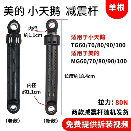 适用美的小天鹅MG/TG60/70/80/90/100滚筒洗衣机减震器阻尼支撑脚