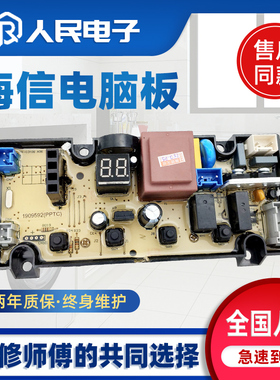 海信洗衣机电脑板XQB60-C3006 H3568 L1028 W1578816 L102N主板一